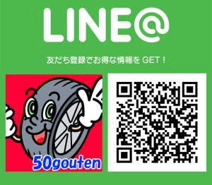 LINE@のQRコード-５０号店